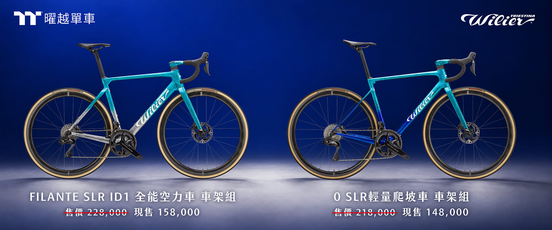 Wilier